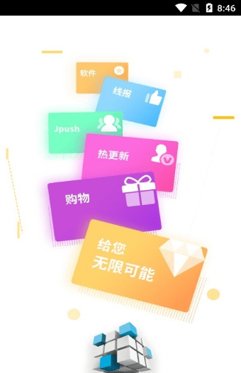 魔方軟件庫(kù)截圖(4)