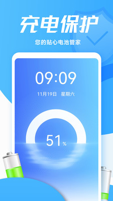靈動(dòng)充電動(dòng)畫截圖(1)