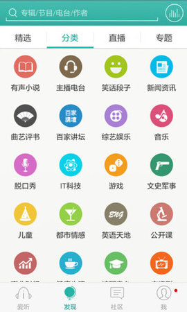 愛(ài)聽(tīng)聽(tīng)書舊版截圖(4)
