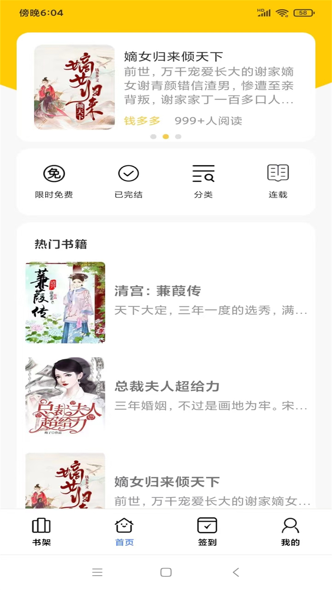 夜伴書城截圖(4)