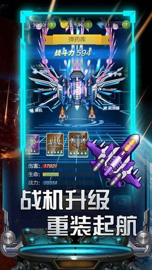 空戰(zhàn)天賦截圖(1)