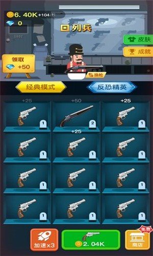 槍與復(fù)仇截圖(4)