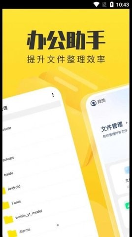 手機(jī)管理衛(wèi)士截圖(3)