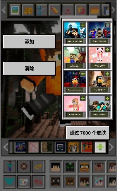 MCbox運(yùn)行庫(kù)版截圖(4)
