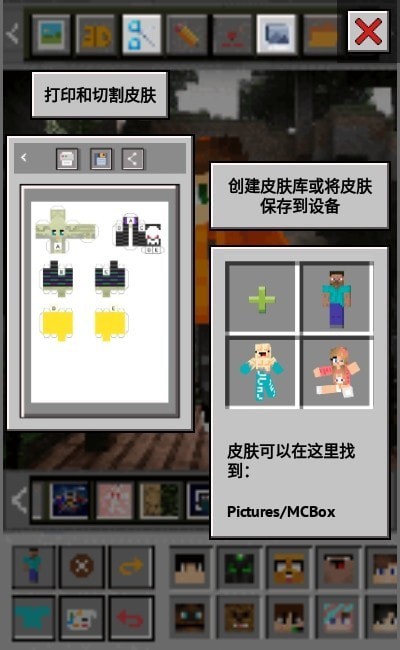 MCbox運(yùn)行庫(kù)版截圖(1)