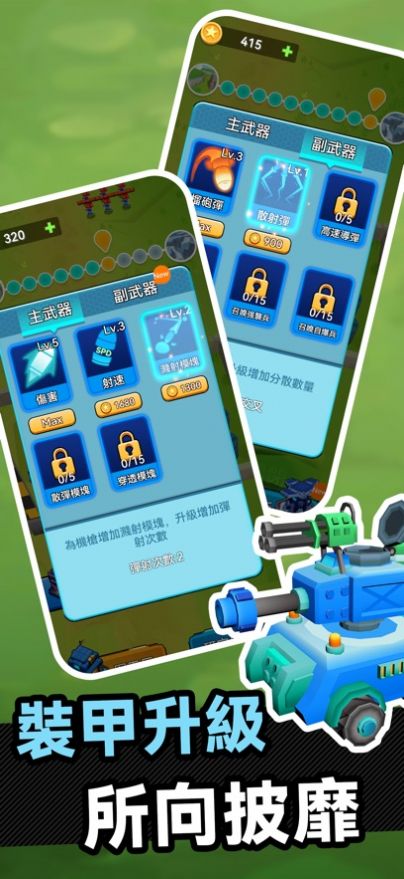 戰(zhàn)車沖突射擊戰(zhàn)爭截圖(2)