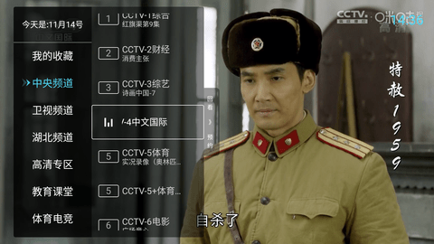 秒看電視港澳臺(tái)版截圖(4)