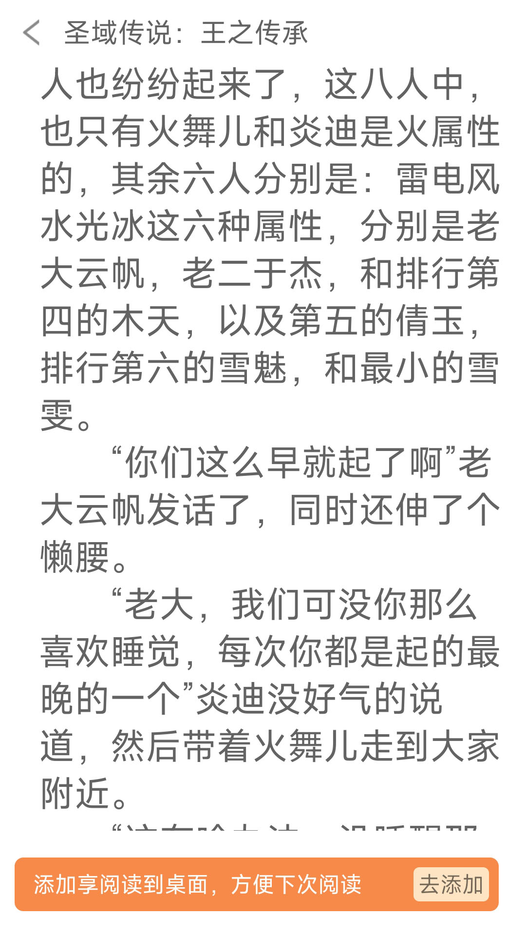 享閱讀截圖(3)