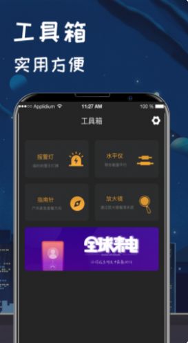 手機指南針截圖(2)