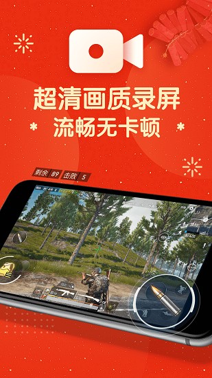 屏幕錄制大師截圖(2)