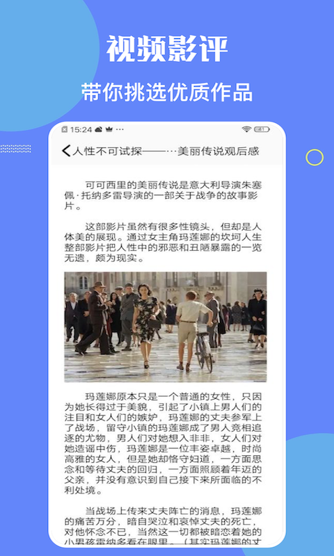 檸檬時(shí)光截圖(2)