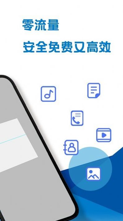 手機互傳專家截圖(1)