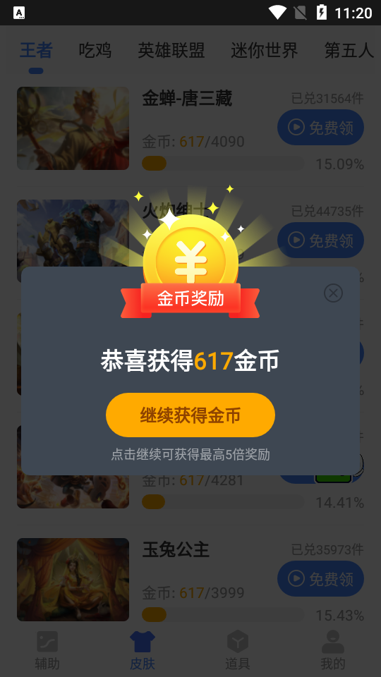 余七軟件庫(kù)截圖(4)