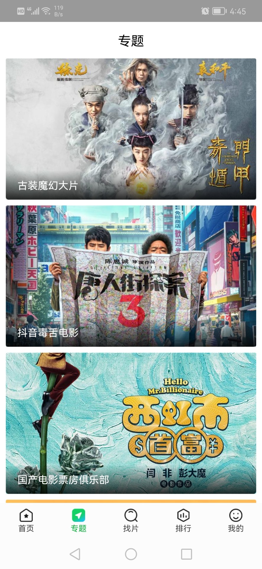 蜂鳥追劇無廣告版截圖(2)