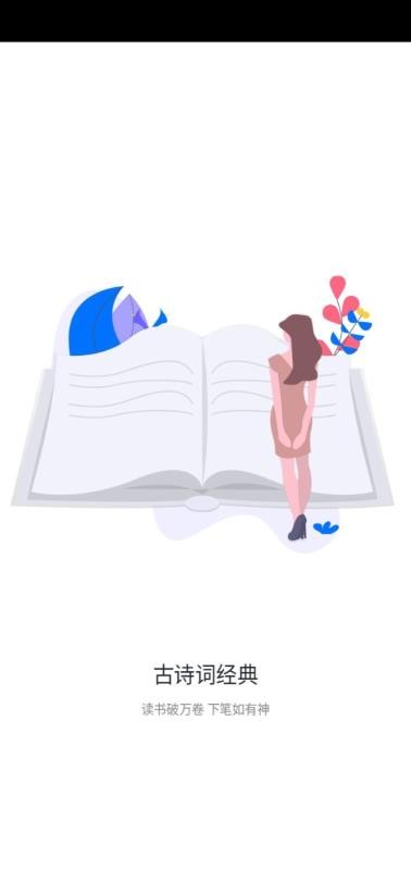 古詩詞經典截圖(1)