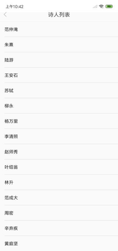 古詩詞經典截圖(2)