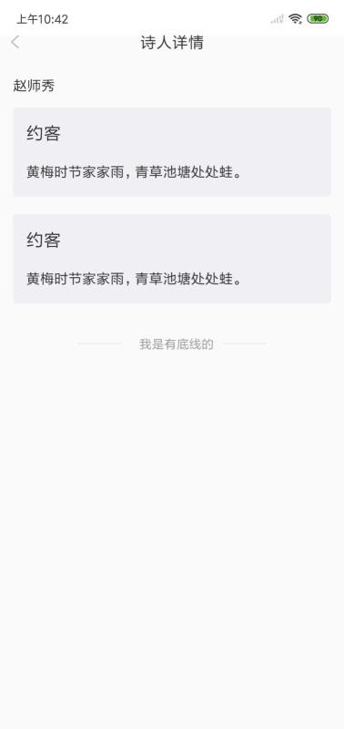 古詩詞經典截圖(3)