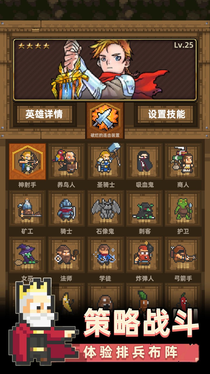 召喚之主截圖(1)