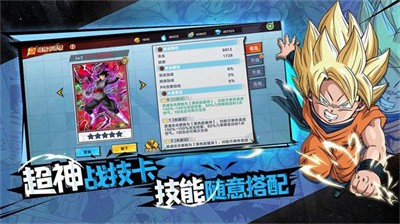 龍珠超神界危機截圖(1)