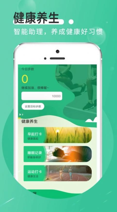 全全薄荷走路截圖(4)