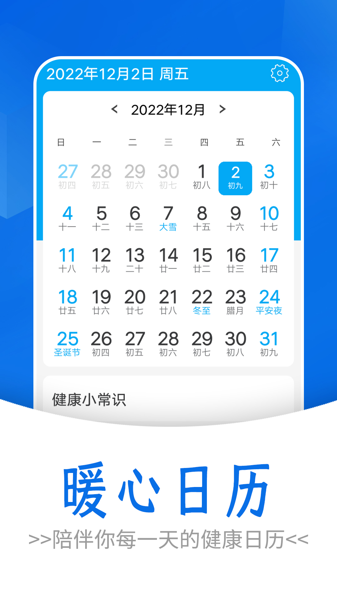 流動(dòng)簡(jiǎn)單計(jì)步截圖(1)