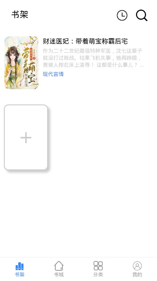 芝麻小說(shuō)截圖(1)