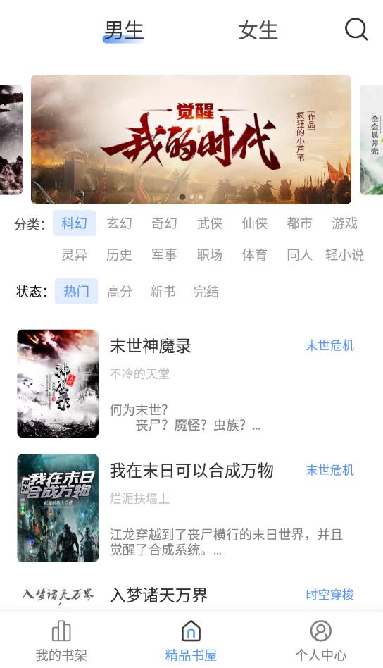 奇墨小說(shuō)換源版截圖(2)