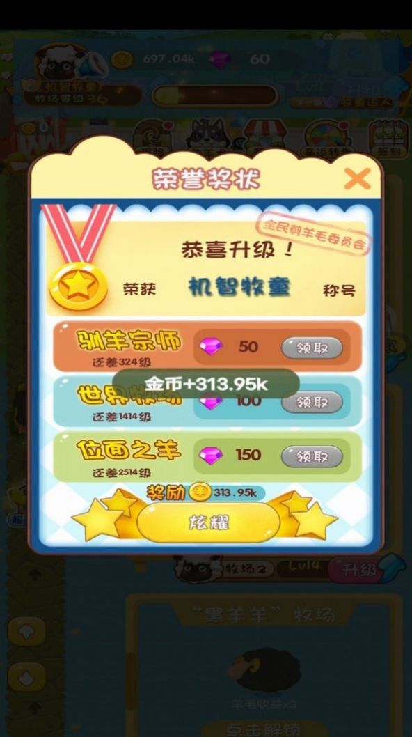 瘋狂的農(nóng)場截圖(4)