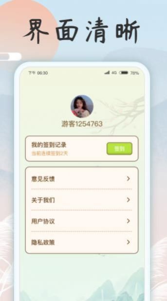 成語(yǔ)樂(lè)開(kāi)花截圖(4)