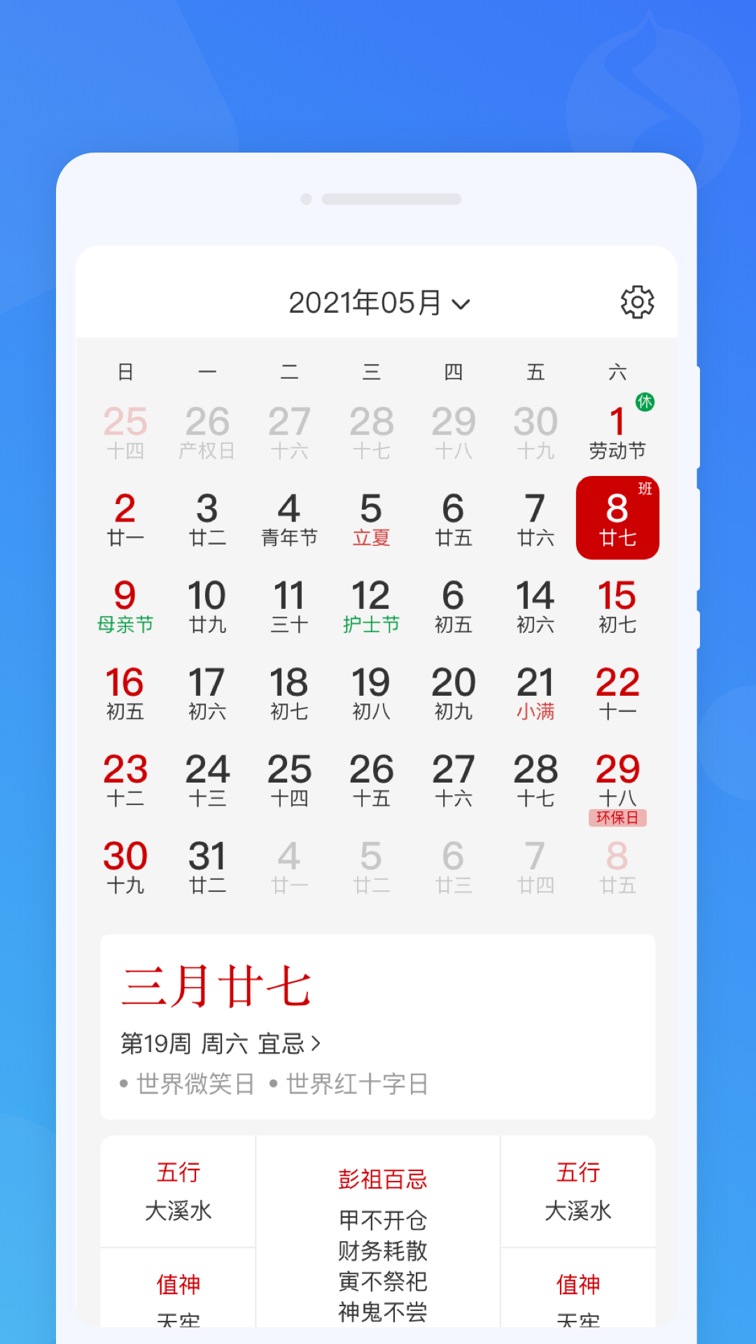準時鬧鐘截圖(3)