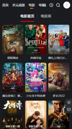 樂(lè)番視界截圖(1)