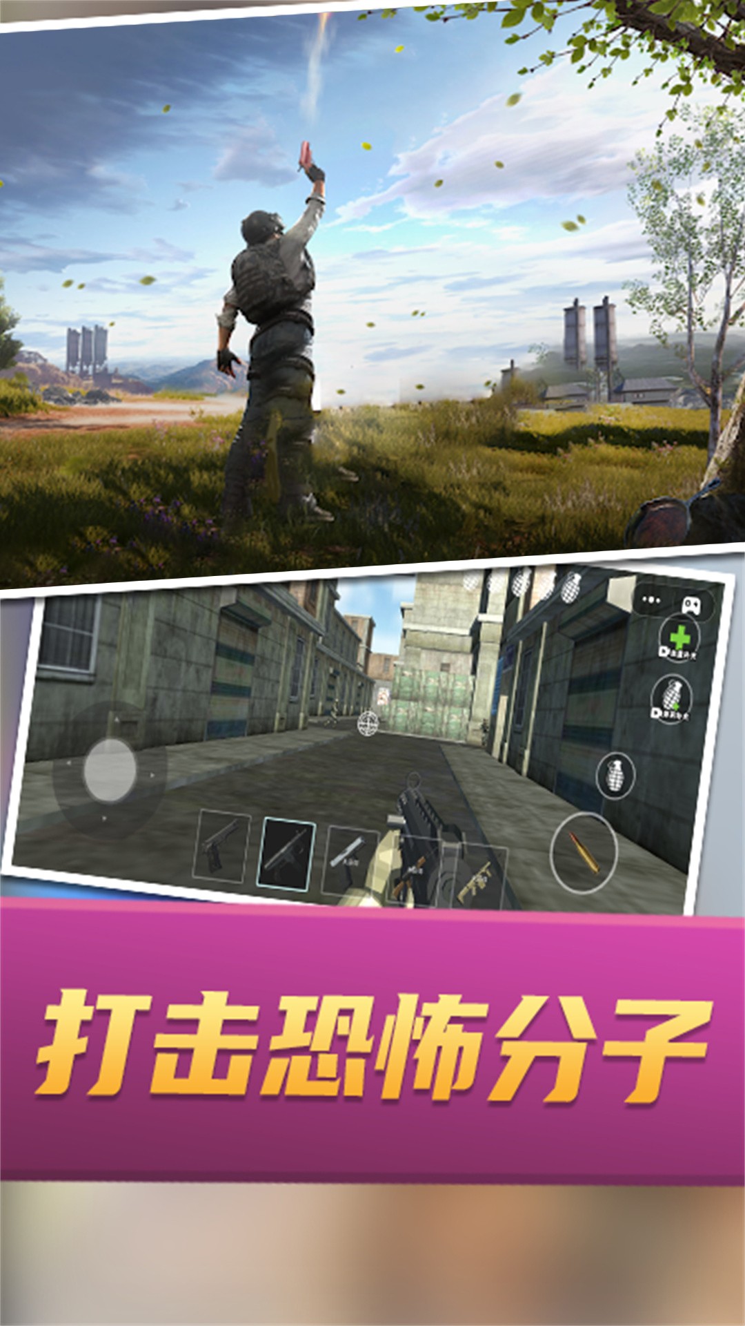 戰(zhàn)場(chǎng)攻防大亂斗截圖(4)