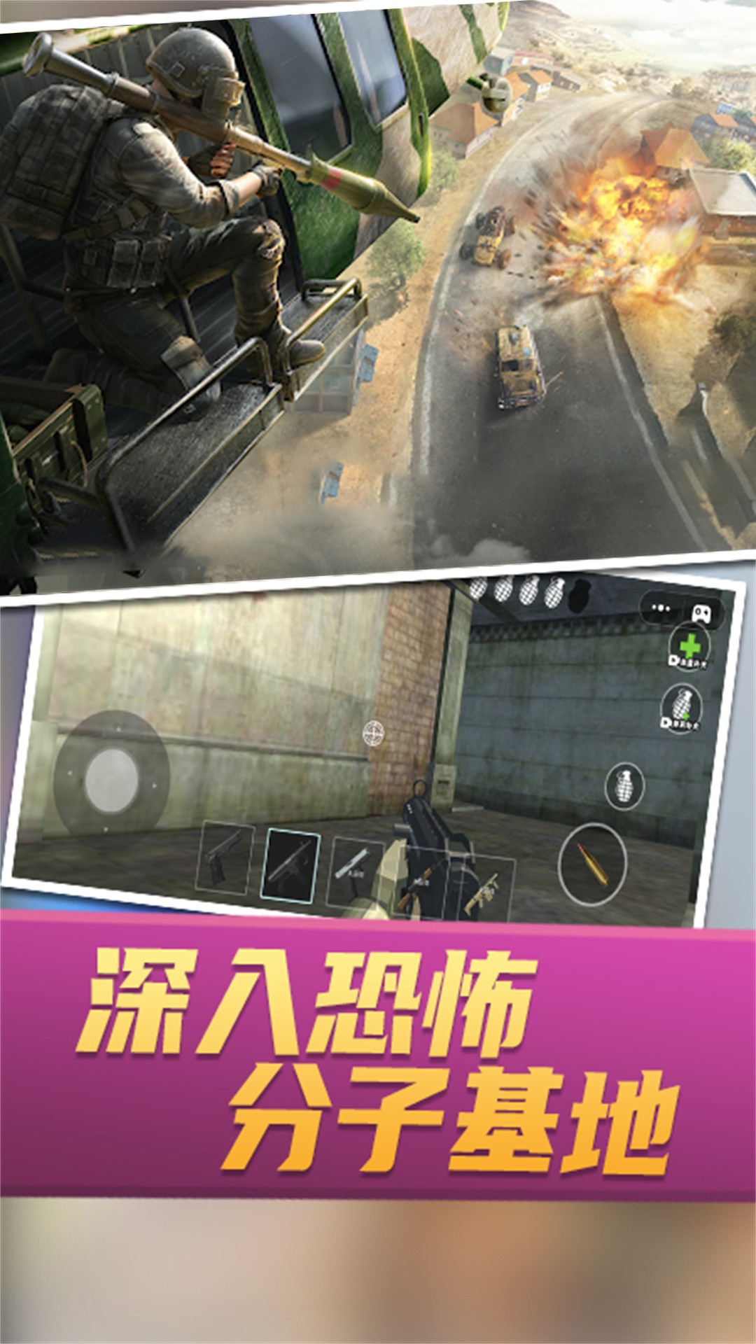戰(zhàn)場(chǎng)攻防大亂斗截圖(2)