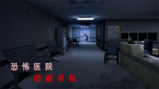 無(wú)盡噩夢(mèng)：詭醫(yī)院無(wú)限資源版截圖(3)