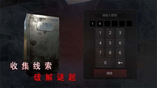 無(wú)盡噩夢(mèng)：詭醫(yī)院無(wú)限資源版截圖(4)