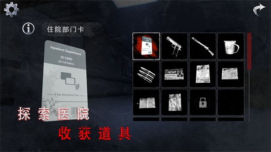 無盡噩夢：詭醫(yī)院聯(lián)機(jī)版截圖(4)