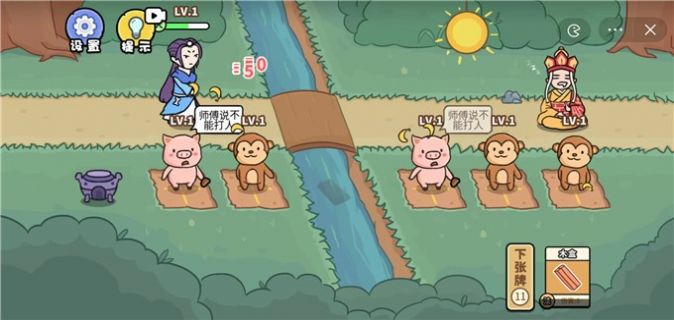 扯個(gè)蛋子截圖(4)
