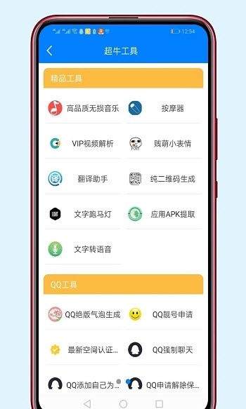 清風(fēng)軟件庫截圖(4)