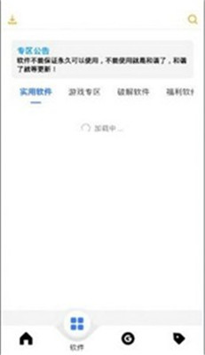 風度軟件庫截圖(2)