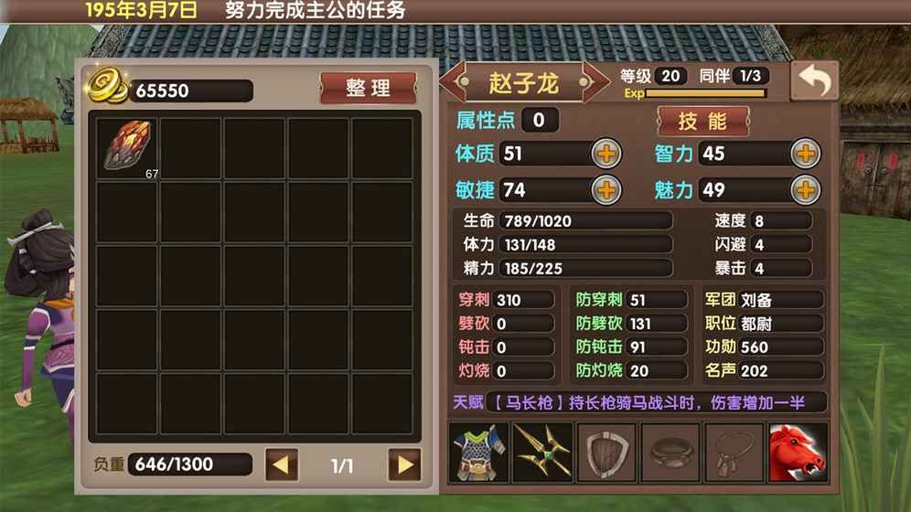 三國(guó)大時(shí)代5無限金幣版截圖(4)