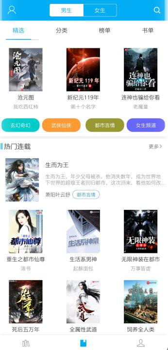 筆趣閣免費版截圖(3)