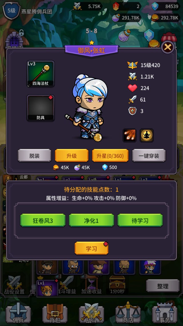 放置傭兵團(tuán)截圖(2)