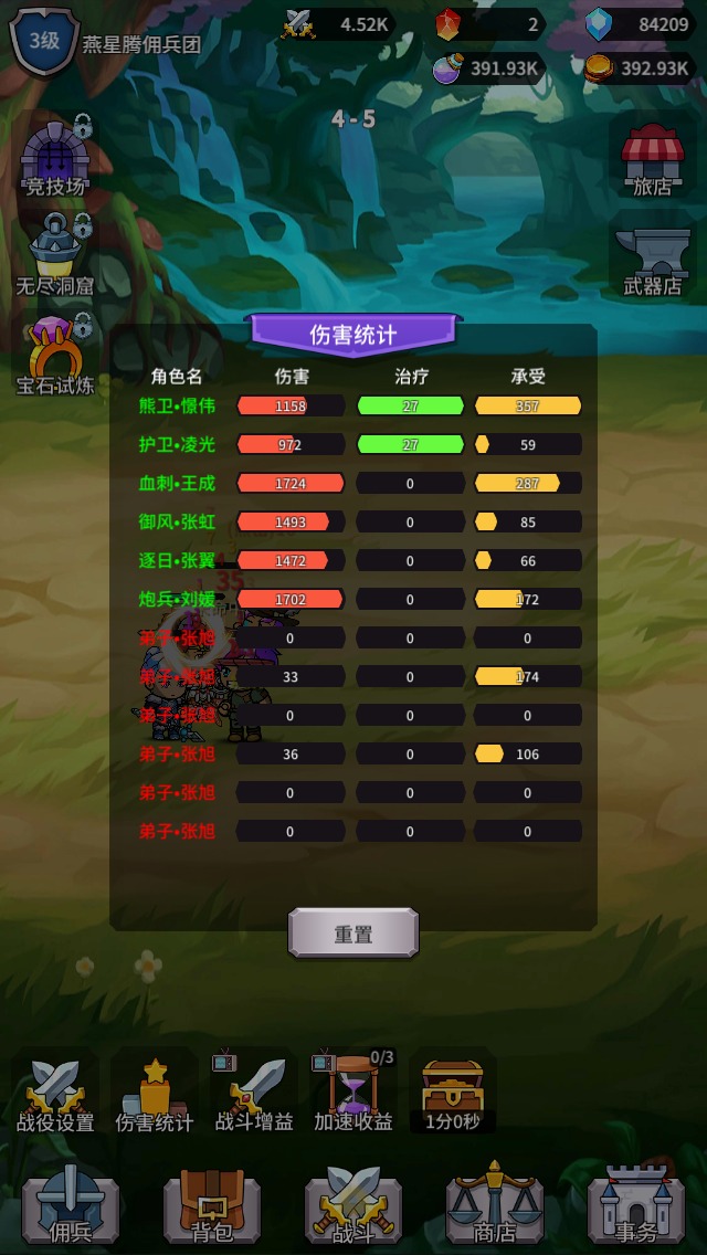 放置傭兵團(tuán)截圖(3)