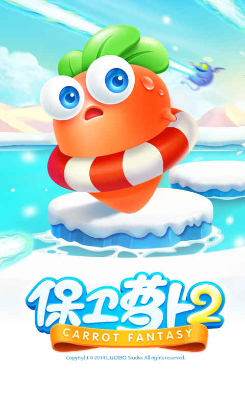 保衛(wèi)蘿卜2免內(nèi)購版截圖(3)