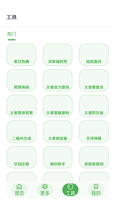 美化畫質(zhì)寶箱免費(fèi)版截圖(2)