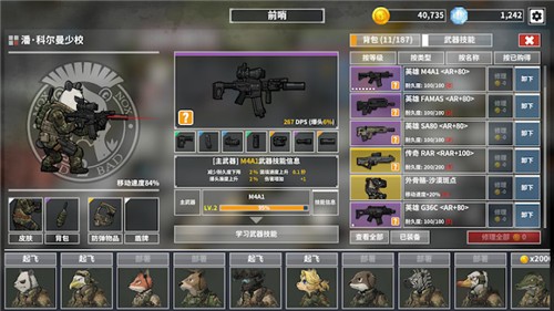 物種戰(zhàn)爭：滅絕全人物解鎖版截圖(4)
