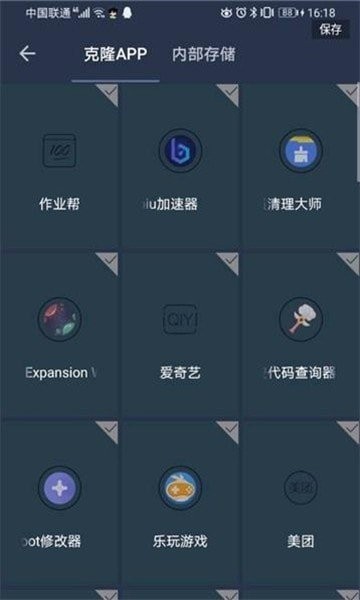 滅仙專用框架截圖(4)