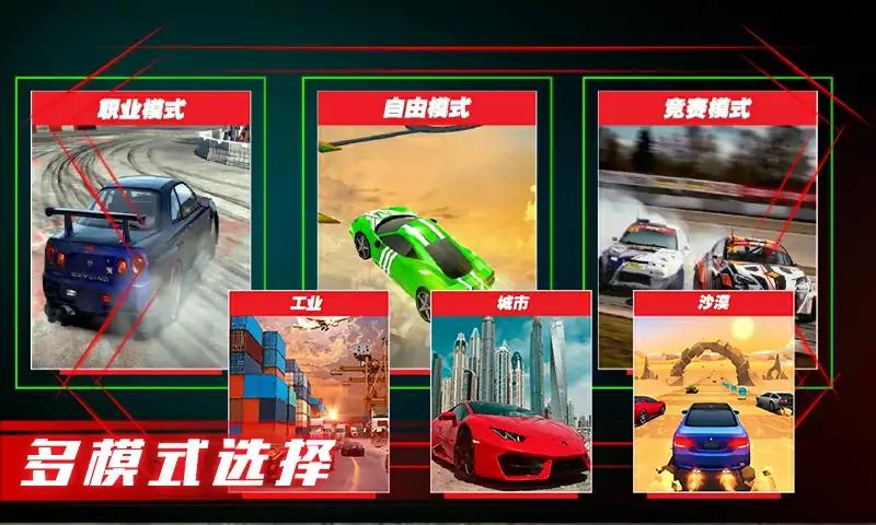 超車(chē)競(jìng)速截圖(1)