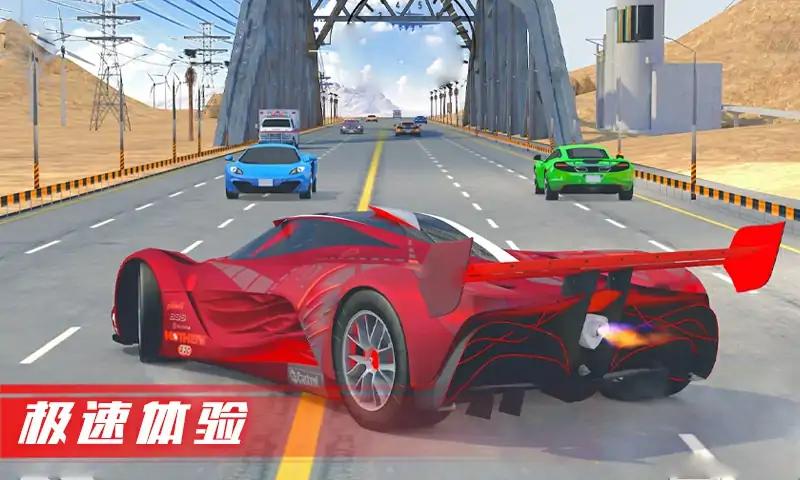 超車(chē)競(jìng)速截圖(2)