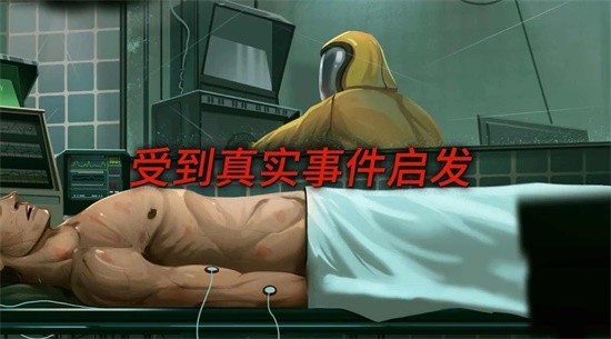 死無(wú)對(duì)證游戲中文版截圖(2)